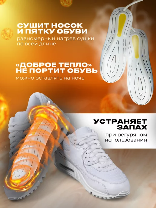 NogiLove Сушилка для обуви электрическая, белый, фото 2