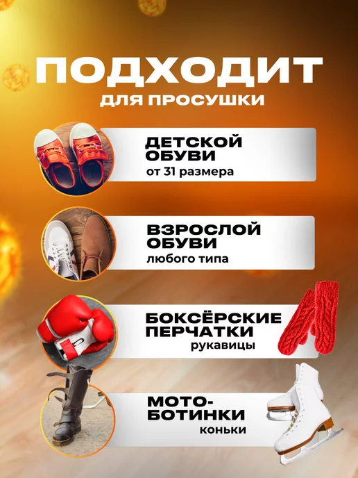 NogiLove Сушилка для обуви электрическая, белый, фото 3