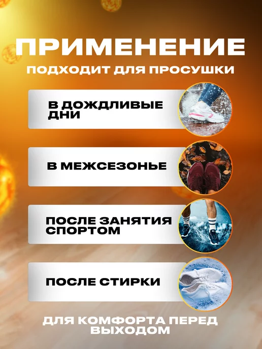 NogiLove Сушилка для обуви электрическая, белый, фото 5