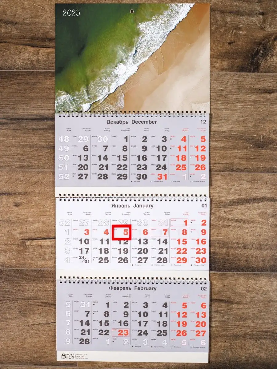 Календарь 2023 год настенный квартальный PaperFox 34404525 купить в  интернет-магазине Wildberries