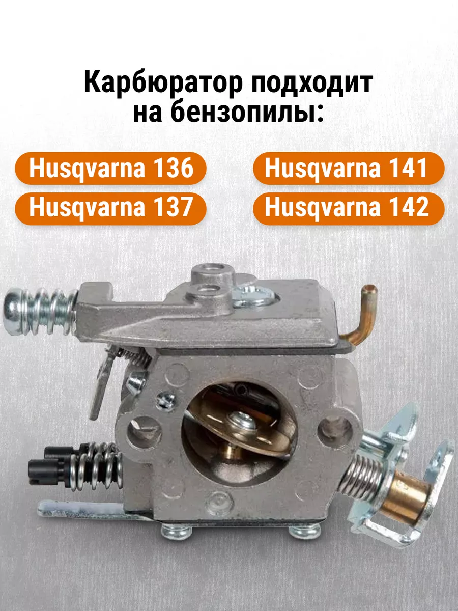 Отвертка Husqvarna для регулировки карбюратора ()