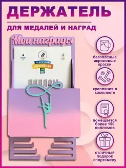 Медальница спортивная с полкой Treexi 34410835 купить за 1 209 ₽ в интернет-магазине Wildberries