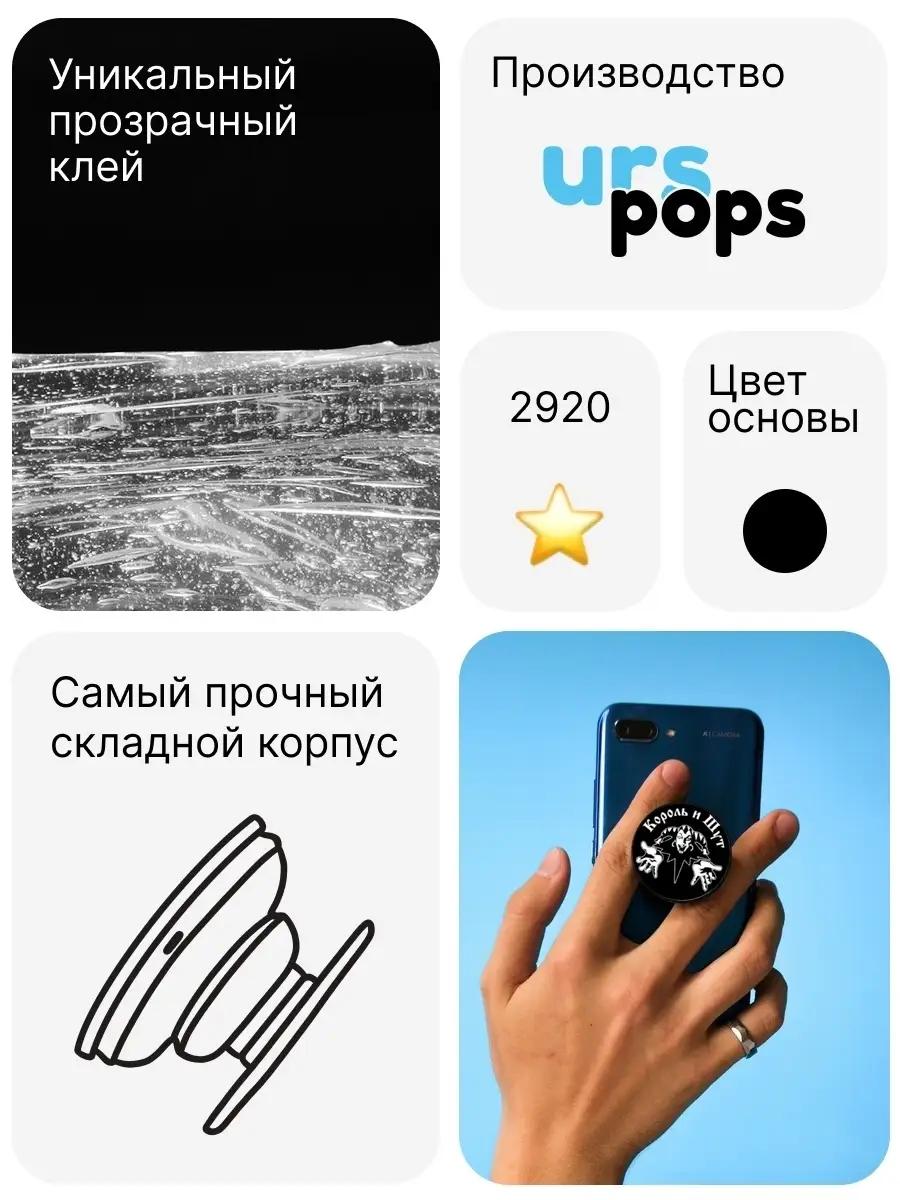 Король и шут попсокет Urspops 34413236 купить в интернет-магазине  Wildberries