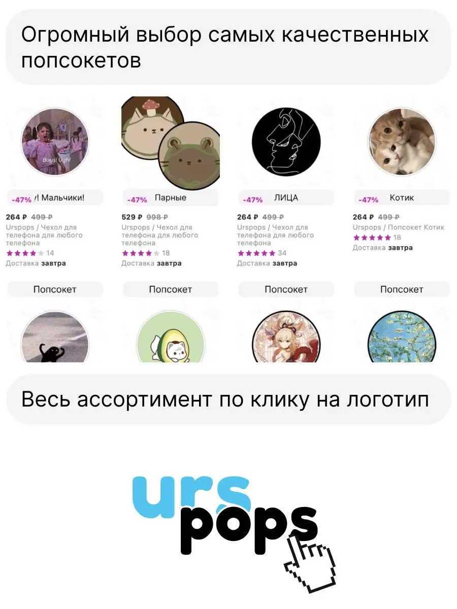 Попсокет Хелло Китти / Попсокет Kitty Urspops 34413288 купить в  интернет-магазине Wildberries