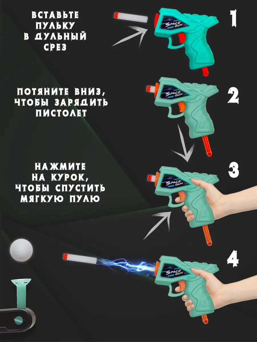 Воздушный тир / Стрельба по шарикам / Бластер/Летающие шарики / летающие  игрушки ACTINIDIA 34413882 купить в интернет-магазине Wildberries