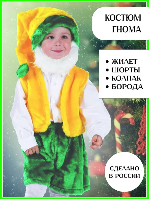 «Carnival Costumes»