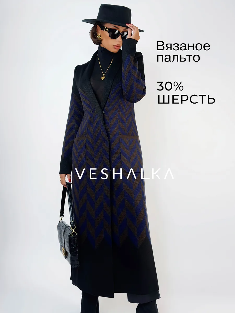 Пальто осеннее длинное без...