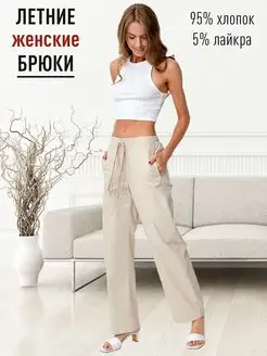 Летние брюки Alengard trousers&shorts 34444405 купить за 710 ₽ в интернет-магазине Wildberries