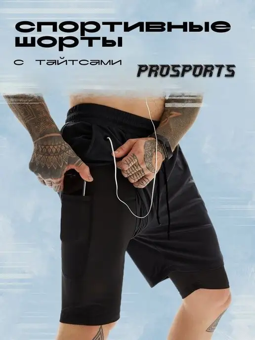 ProSports Шорты мужские Шорты мужские спортивные, черный
