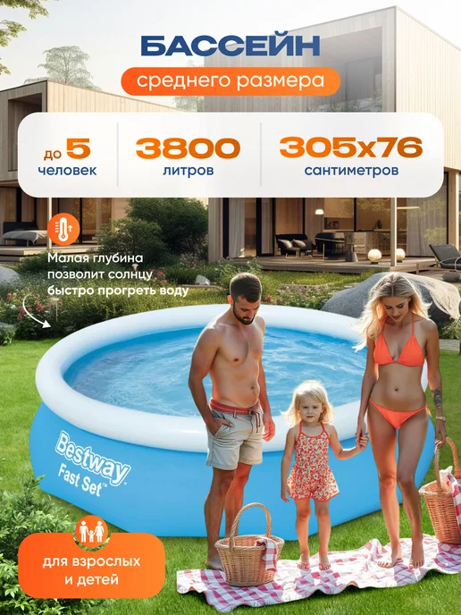 Bestway Бассейн надувной 305х76 круглый для дачи 57266, 305x76 см, фото 2