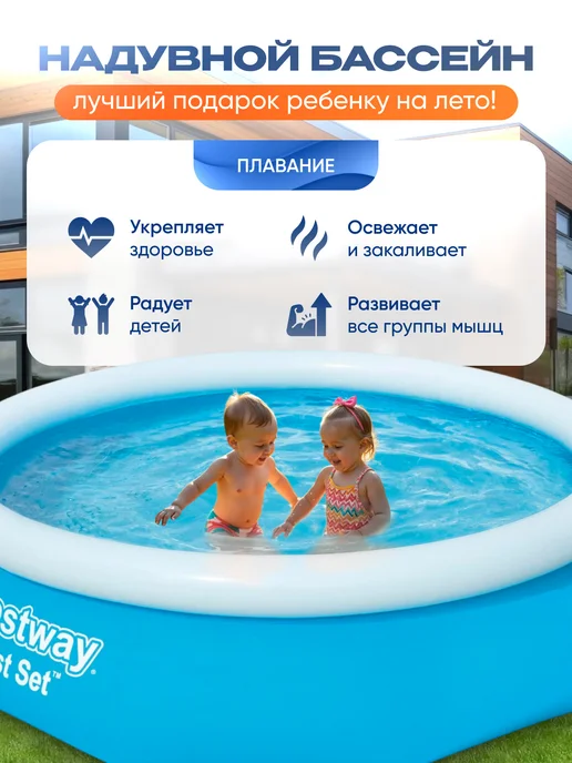 Bestway Бассейн надувной 305х76 круглый для дачи 57266, 305x76 см, фото 3