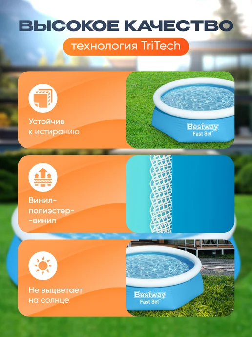 Bestway Бассейн надувной 305х76 круглый для дачи 57266, 305x76 см, фото 6