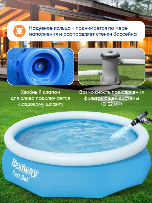 Bestway Бассейн надувной 305х76 круглый для дачи 57266, 305x76 см, фото 7