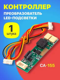 Преобразователь высокого напряжения CA-155 10-30В GSMIN 34468219 купить за 335 ₽ в интернет-магазине Wildberries