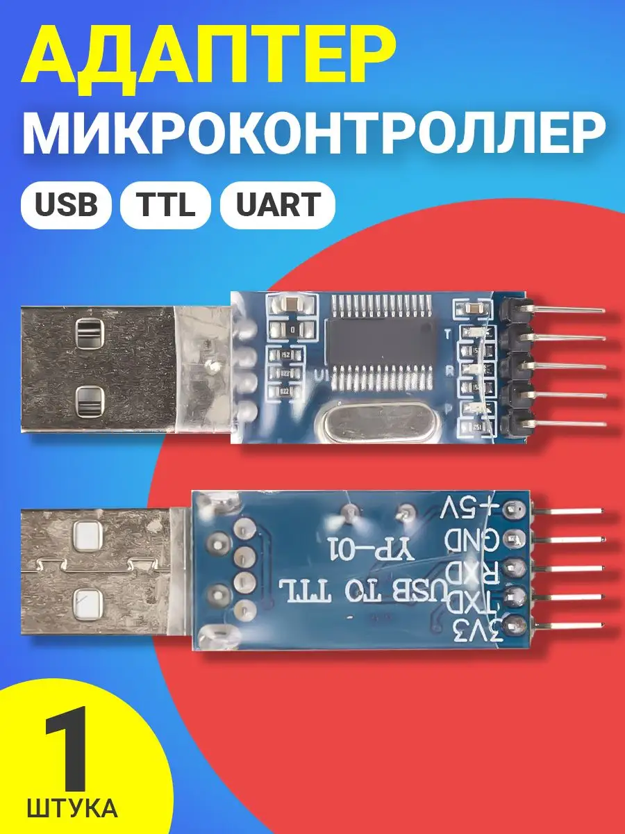 Преобразователь USB 2.0 - UART TTL CH340G