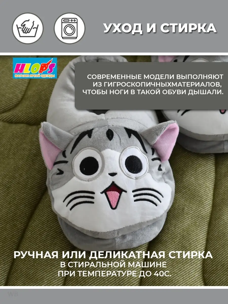 тапочки котенок чи HLOPS 34476520 купить в интернет-магазине Wildberries