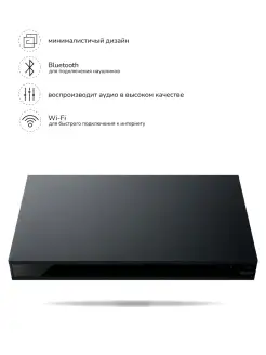 Ultra HD Blu-ray-плеер Sony UBP-X800M2 Sony 34476753 купить за 66 899 ₽ в интернет-магазине Wildberries