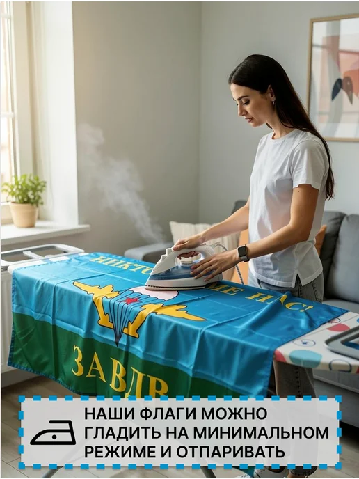 десантник Флаг ВДВ 90*150 уличный двухсторонний плотный, 90x150, фото 6