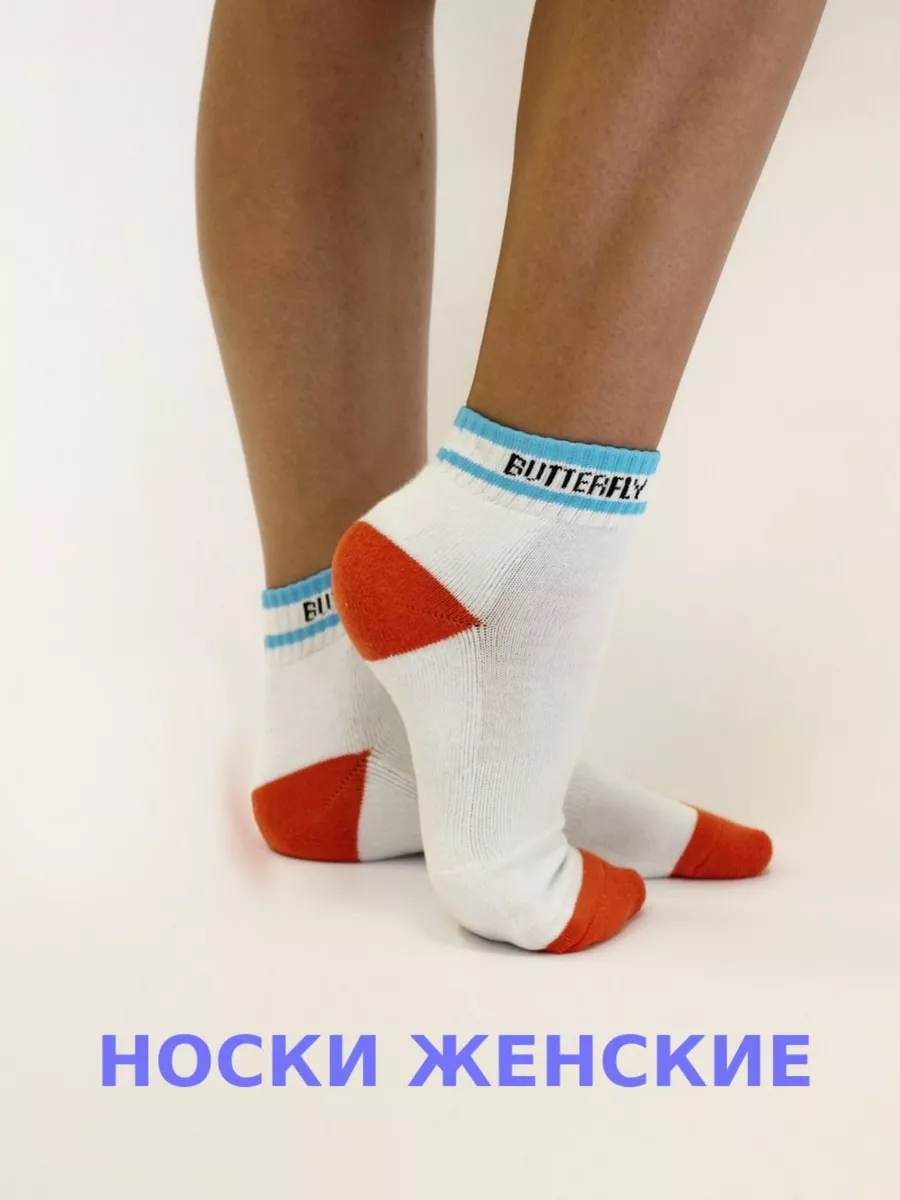 Носки спортивные...