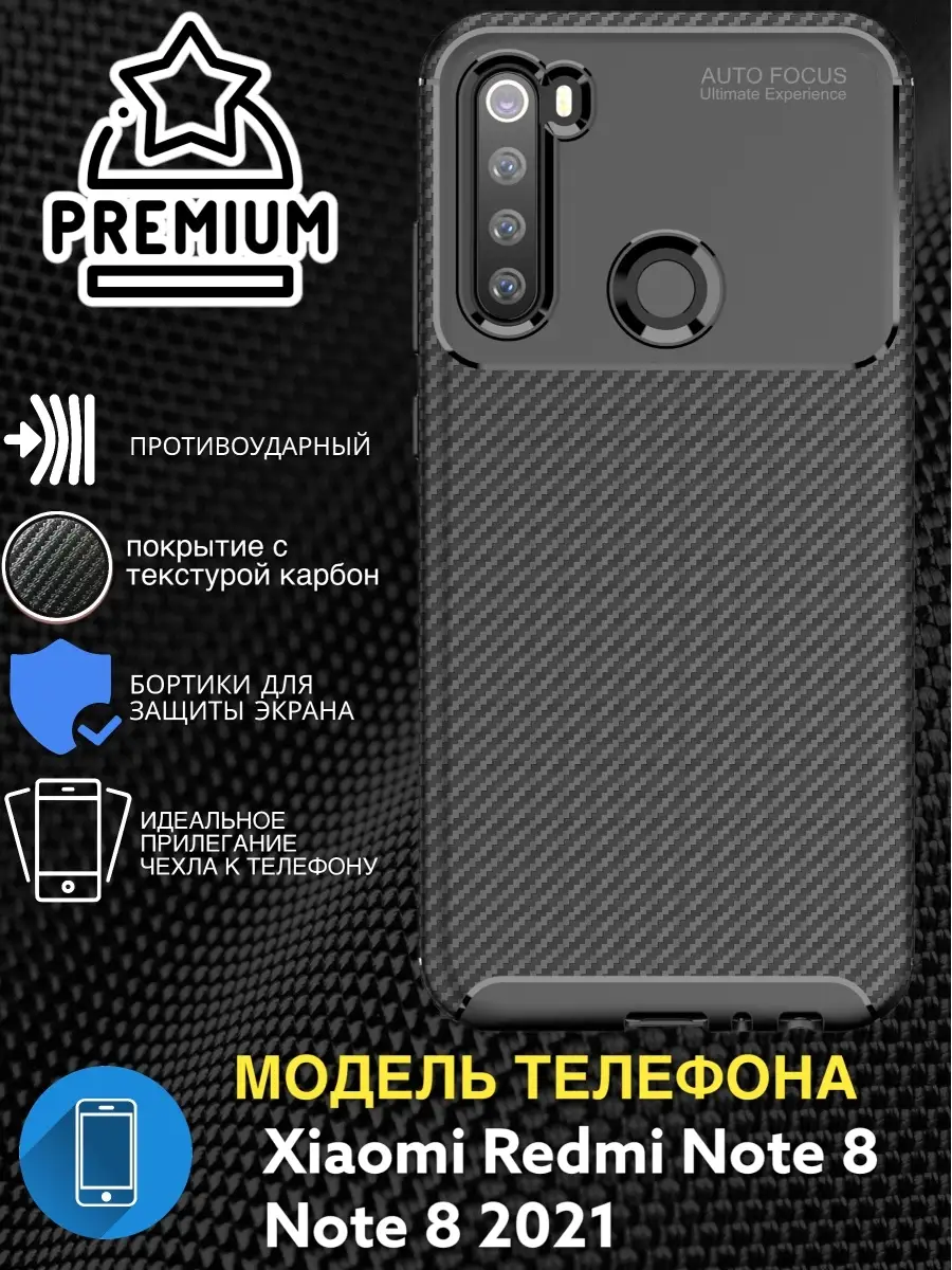 Чехол противоударный на Xiaomi Redmi Note 8 ВСЕЧехлы 34489721 купить за 468  ₽ в интернет-магазине Wildberries