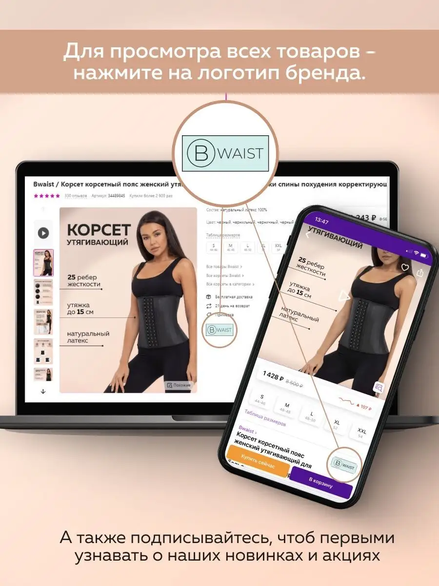 Корсет женский утягивающий для похудения талии осанки черный Bwaist  34489845 купить за 1 045 ₽ в интернет-магазине Wildberries