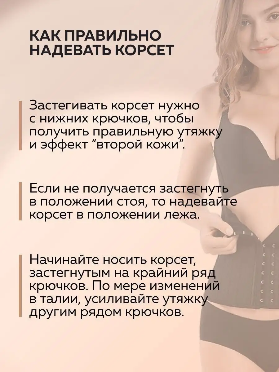 Корсет женский утягивающий для похудения талии осанки черный Bwaist  34489845 купить за 1 142 ₽ в интернет-магазине Wildberries