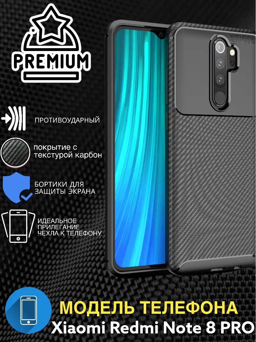 Чехол Противоударный Xiaomi Redmi Note 8 Pro ВСЕЧехлы 34490145 купить за  468 ₽ в интернет-магазине Wildberries