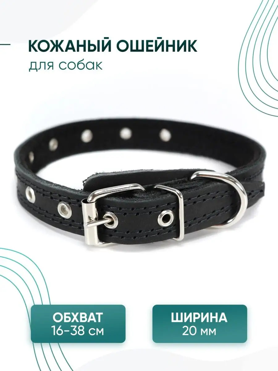 Кожаный ошейник ручной работы - ODAL GOODS