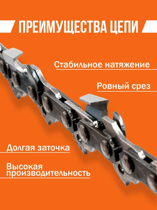 Бензорем Цепь для бензопилы 50 звеньев 3 8 1.3мм, Stihl MS180, вариант, фото 2