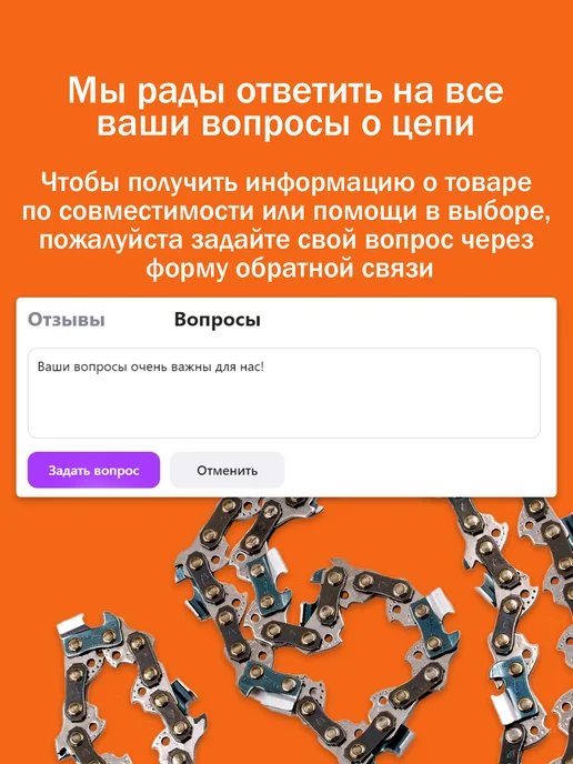 Бензорем Цепь для бензопилы 50 звеньев 3 8 1.3мм, Stihl MS180, вариант, фото 5