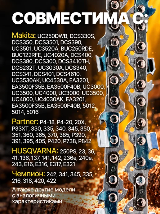 Бензорем Цепь для бензопилы 56 звеньев, шаг 3 8, паз 1.3 мм, 40 см, вариант, фото 2