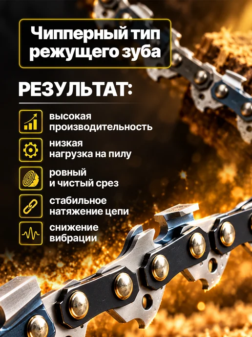 Бензорем Цепь для бензопилы 56 звеньев, шаг 3 8, паз 1.3 мм, 40 см, вариант, фото 4