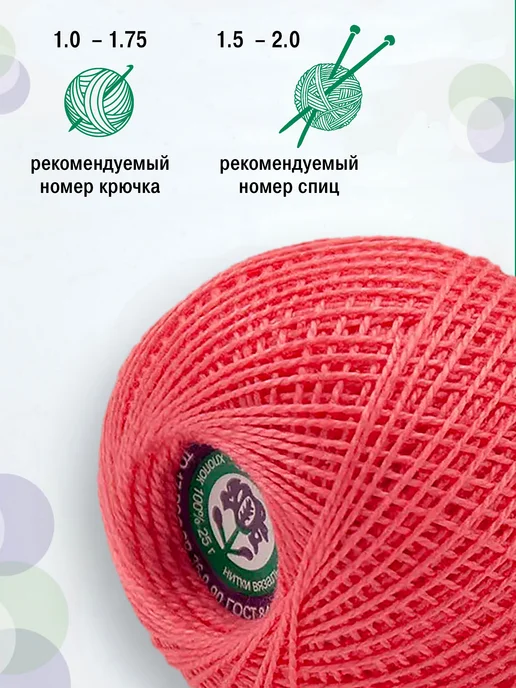 ПНК им. Кирова Нитки Ирис, 2 мотка, цвет 1012, красный, фото 2