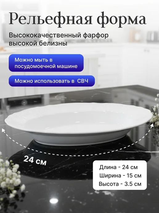 Bernadotte Блюдо овальное 26см "Бернадот Платина", белый, фото 2