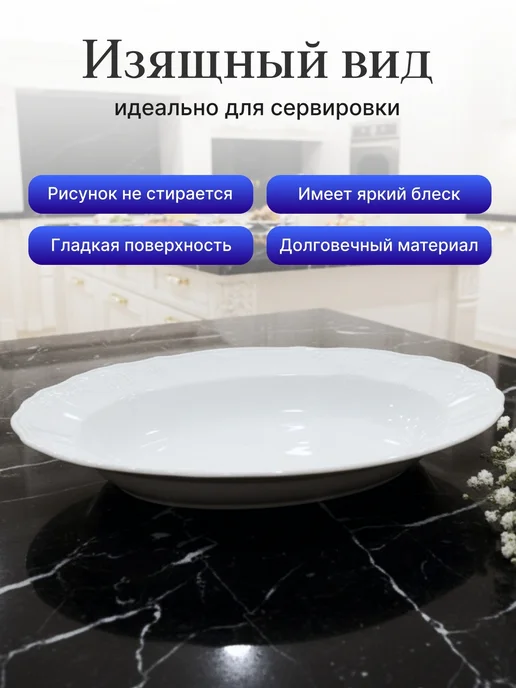 Bernadotte Блюдо овальное 26см "Бернадот Платина", белый, фото 3