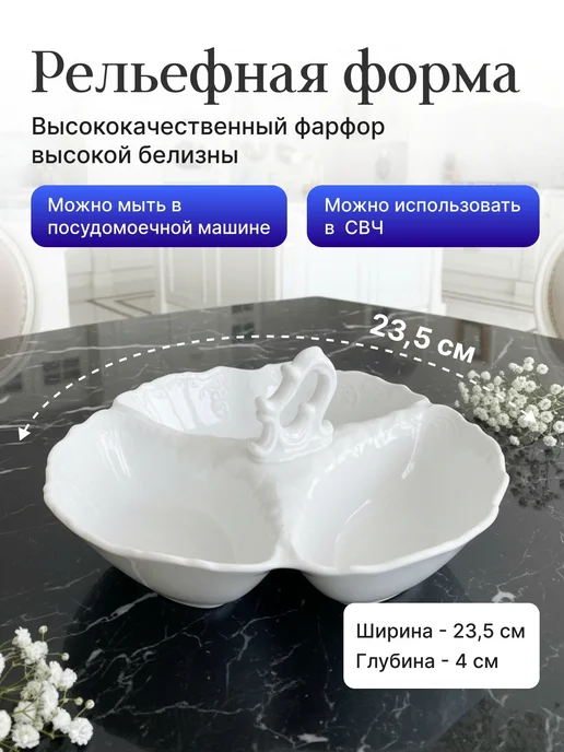 Bernadotte Менажница-малая с ручкой "Бернадот недекорированный", белый, фото 2