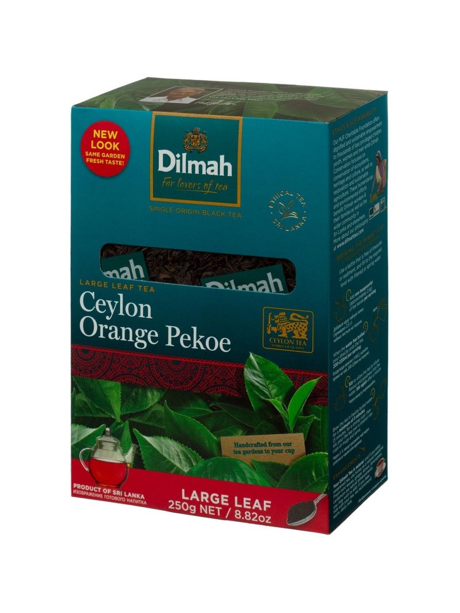 Чай дилма купить. Чай Дилма черный листовой 250. Чай Dilmah черный лист 250г. Dilmah Ceylon Orange Pekoe. Dilmah Ceylon Tea.