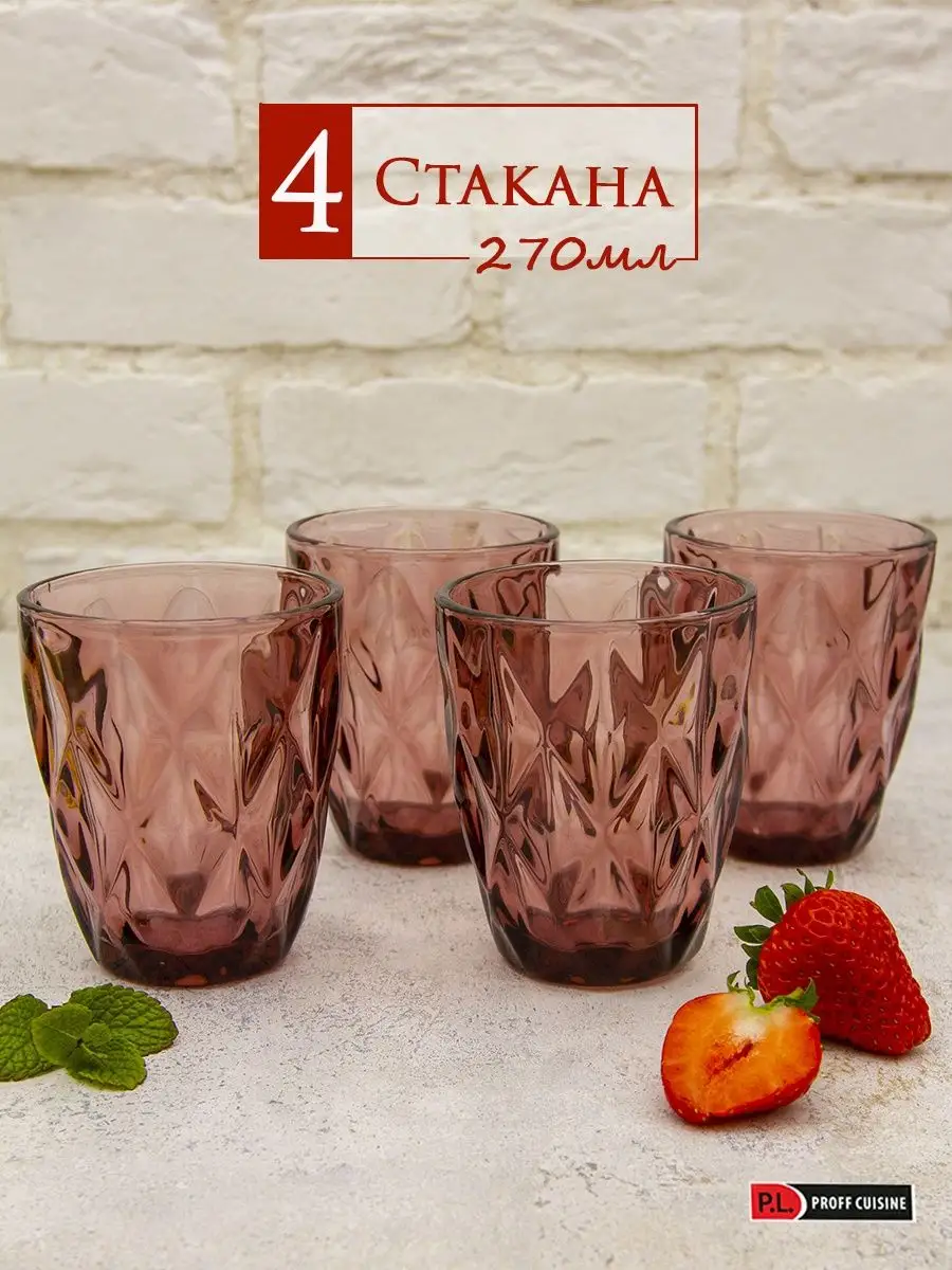 Стаканы из цветного стекла, цветной хайбол стакан, фужеры P.L. Proff  Cuisine 34502386 купить в интернет-магазине Wildberries