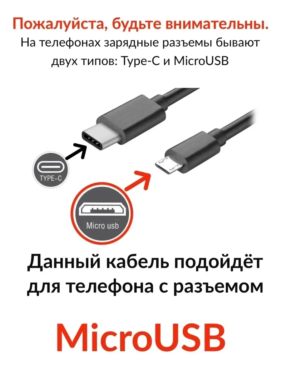 Micro usb Кабель для зарядки телефона Tesey Electronics 34502971 купить в  интернет-магазине Wildberries