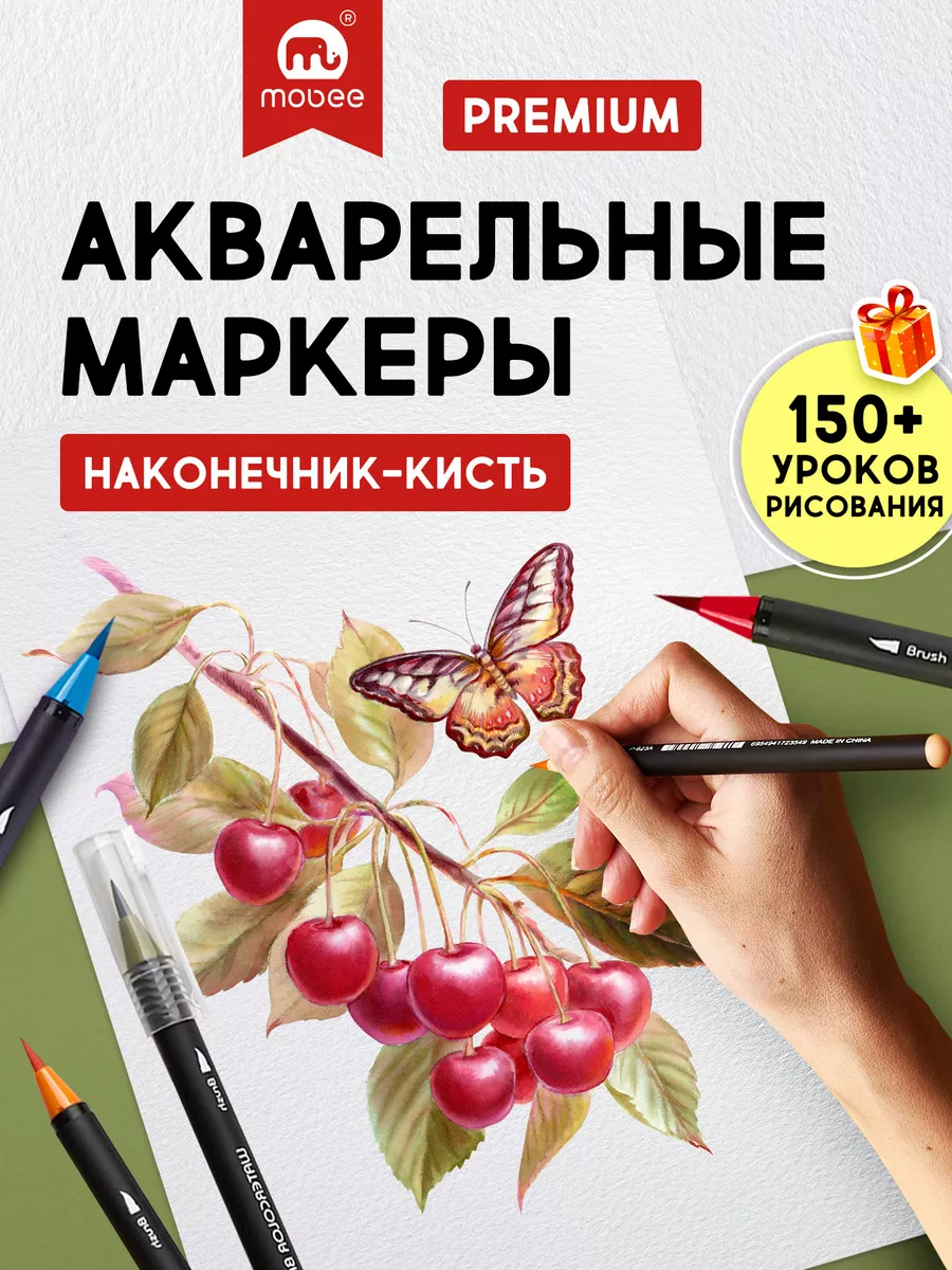 Маркеры акварельные набор...