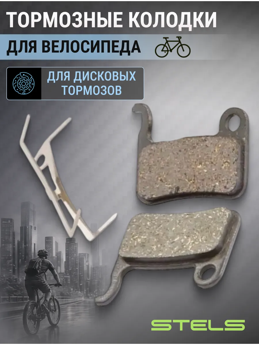 Тормозные колодки для велосипеда RB-D22