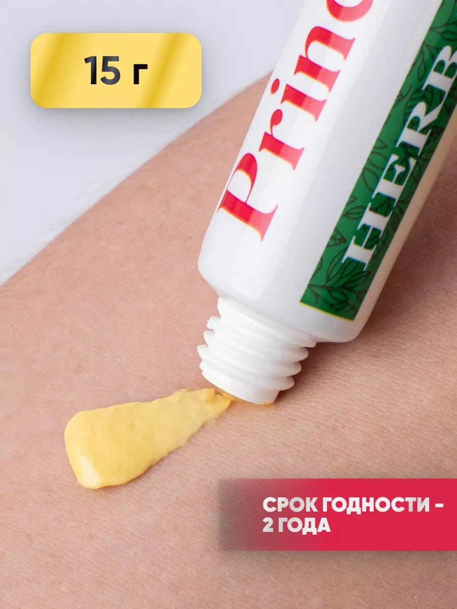 Herbal Cream от псориаза , экземы и дерматита 15г. ЧудоМазь Evo Line  34514929 купить за 221 ₽ в интернет-магазине Wildberries