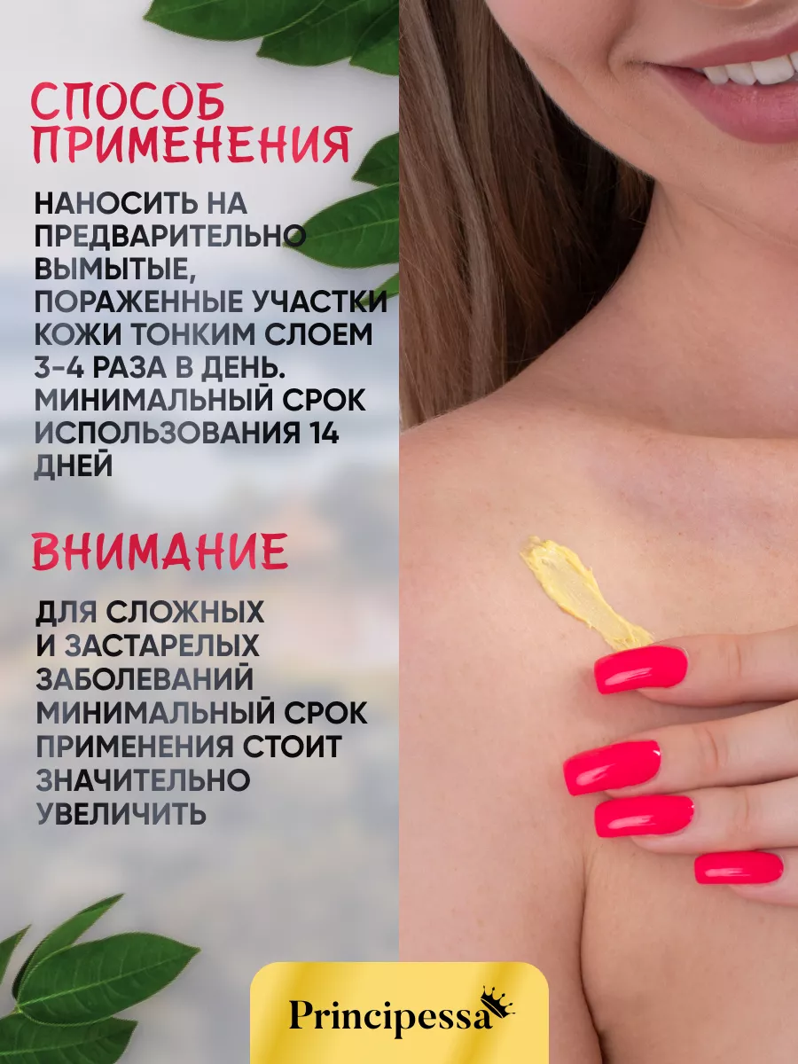 Herbal Cream от псориаза , экземы и дерматита 15г. ЧудоМазь Evo Line  34514929 купить за 221 ₽ в интернет-магазине Wildberries