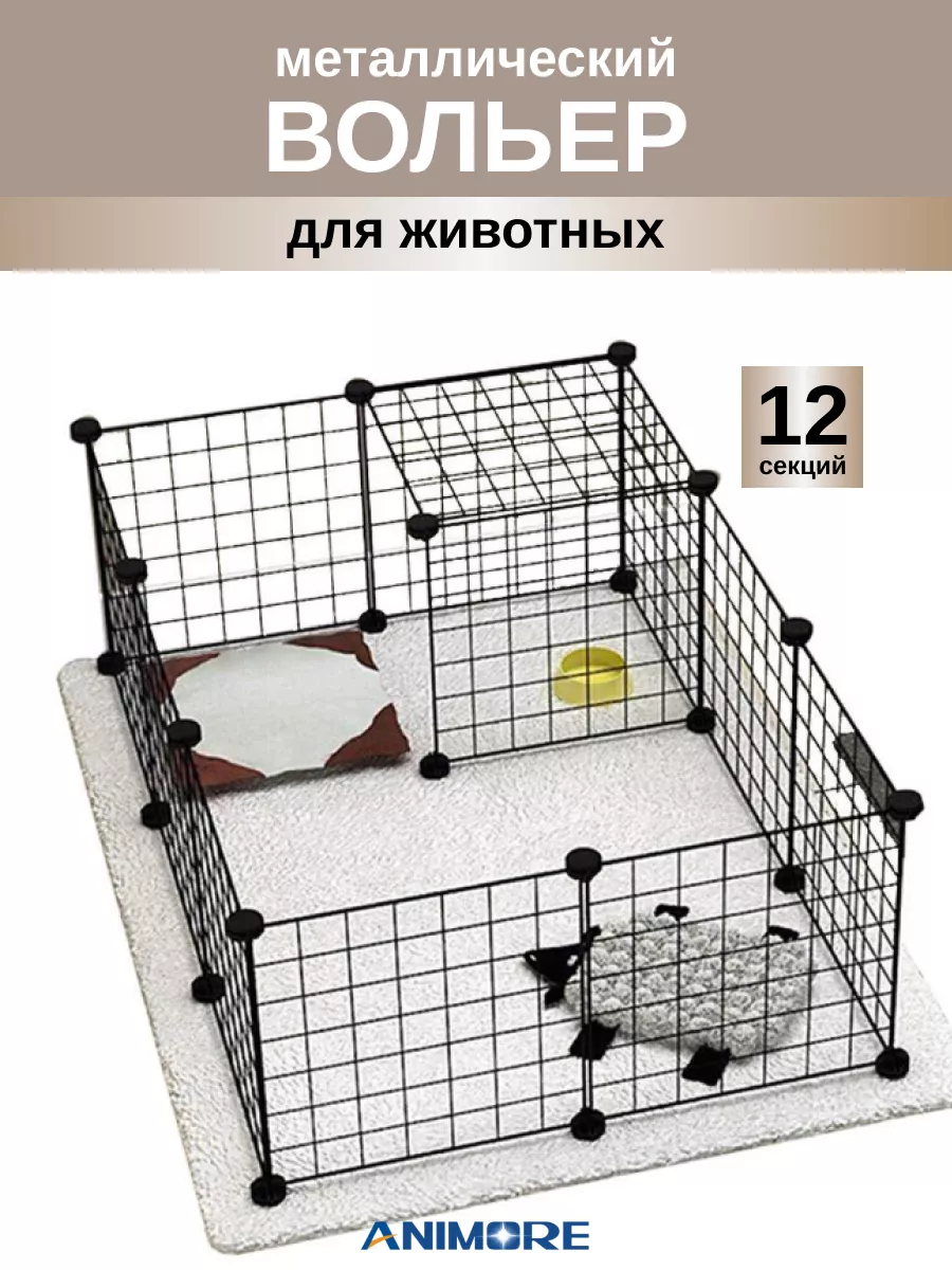 Вольер для собак...