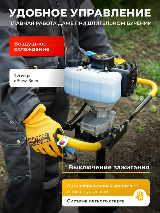 Partner for garden Мотобур бензиновый для грунта EDG 520, вариант, фото 4