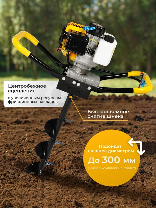 Partner for garden Мотобур бензиновый для грунта EDG 520, вариант, фото 5