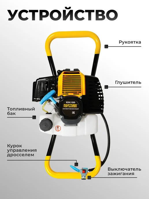 Partner for garden Мотобур бензиновый для грунта EDG 520, вариант, фото 6