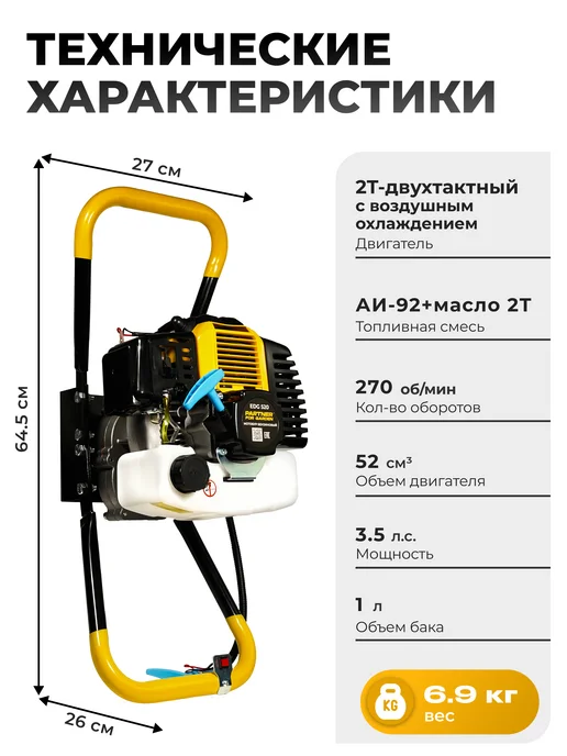 Partner for garden Мотобур бензиновый для грунта EDG 520, вариант, фото 8