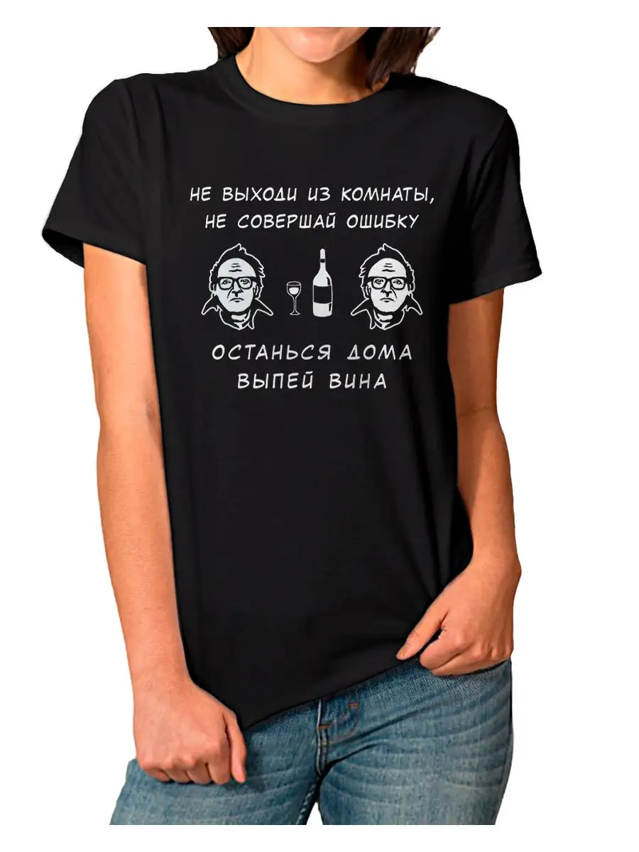 Футболка с принтом Иосиф Бродский и Вино/Женская с надписью Dream Shirts  34526701 купить за 1 434 ₽ в интернет-магазине Wildberries