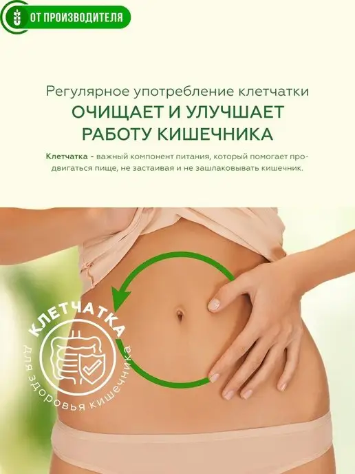 Сибирская клетчатка Клетчатка для похудения Льняная с черникой, 280гр х 2шт, 280 г, 2 шт, фото 2